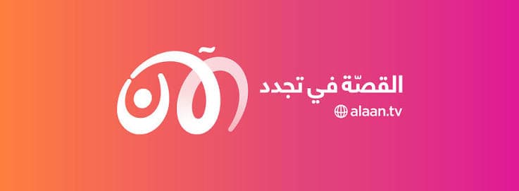 AlAan TV